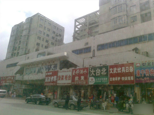 沈陽九路批發(fā)市場